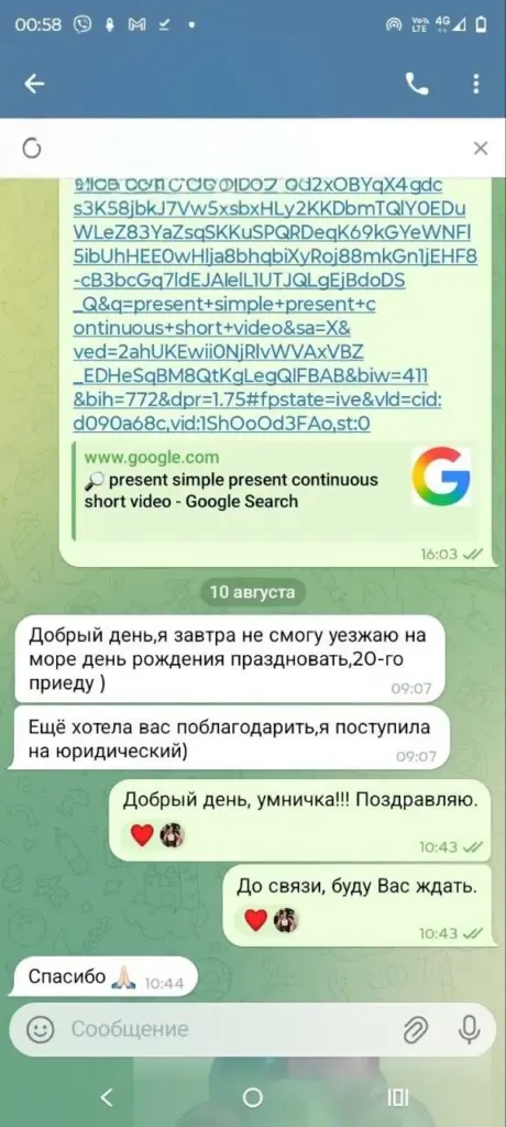 Скриншот отзыва ученика: Поступила на юридический факультет