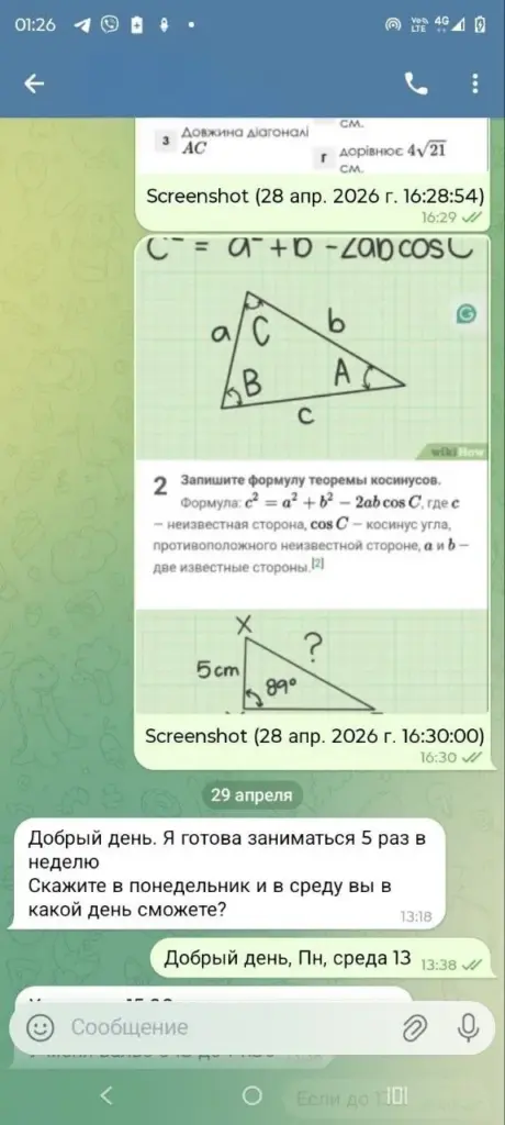 Скриншот отзыва ученика: Готова заниматься пять раз в неделю