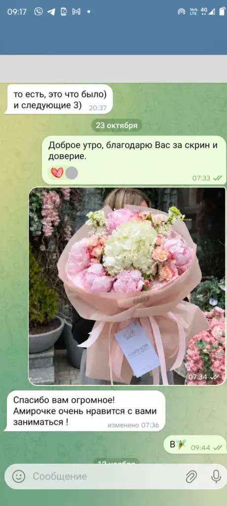 Скриншот отзыва ученика: Ребёнку нравится заниматься с преподавателем