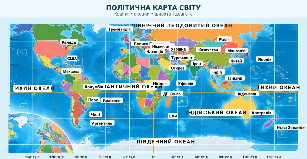 Кольорова карта світу з великими чорними підписами країн і океанів